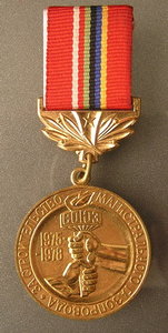 За строительство газопровода - монетный двор