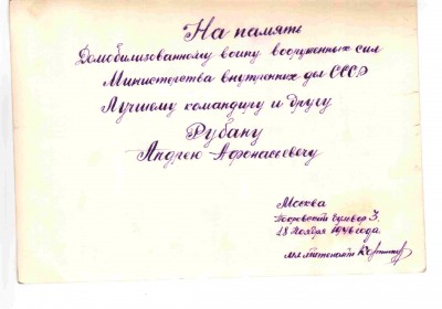 Бойцы с Покровки