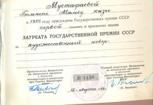 Сталинка первая на бумаге
