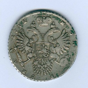 Рубль Анны 1732г