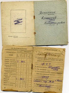 Комплект танцора !