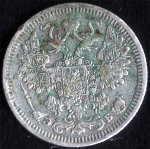 10 монет, 15 копеек, 1839-1914.