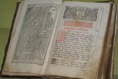 Старая, церковная, толстая книга.