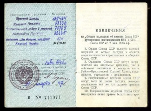 Комплект летчика штурмовика!