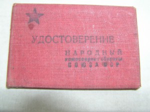 Несколько благодарностей + удостоверение