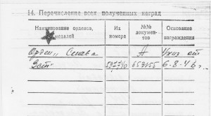 Слава 597*** с доком
