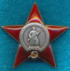 КЗ №762925 + Отвага №212652
