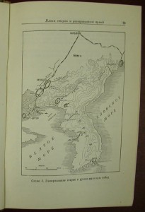 Русско-Японская война 1904-1905гг.