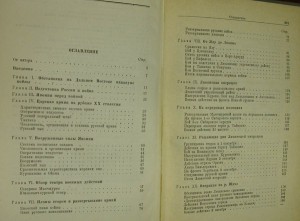 Русско-Японская война 1904-1905гг.