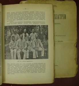 Учебник психиатрии. Для врачей и студентов. 2-томник