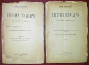 Учебник психиатрии. Для врачей и студентов. 2-томник
