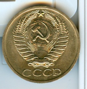 50 копеек 1970, 1975 г.