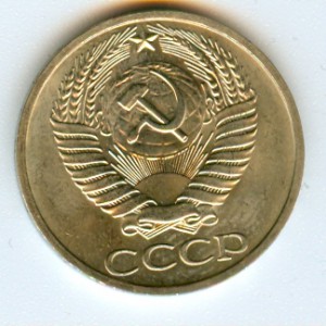 50 копеек 1970, 1975 г.