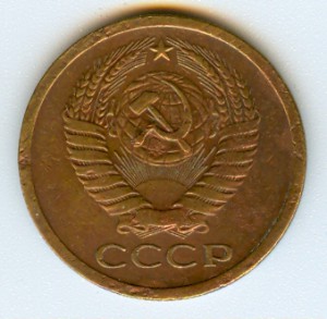 5 копеек 70, 65, 66 г.