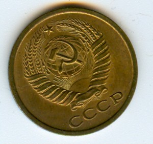 5 копеек 70, 65, 66 г.