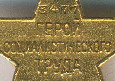 ГСТ-3477+мг+ок
