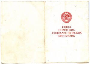 За труд в ВОВ, награждение 1995 года.