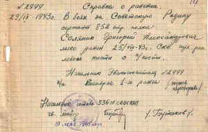 Справки, удостоверения - постояное пополнение