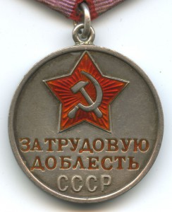 КОМПЛЕКТ СТАХАНОВЦА-ПАТРИОТА