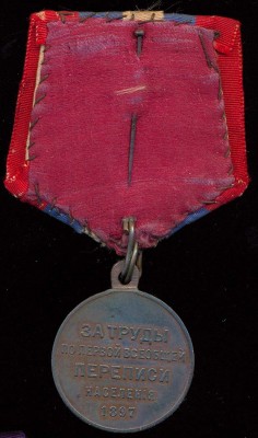Медаль - Перепись населения родной сбор.