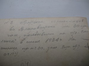 Первые герои!!!