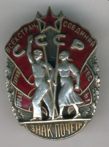 Почет Мондвор