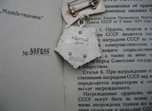 Мать - героиня на книжке за подписью Громыко