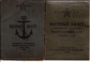 ДВА ВОЕННЫХ БИЛЕТА НА ОДНОГО