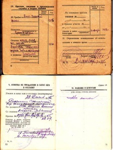 ДВА ВОЕННЫХ БИЛЕТА НА ОДНОГО