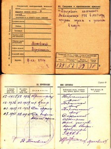ДВА ВОЕННЫХ БИЛЕТА НА ОДНОГО