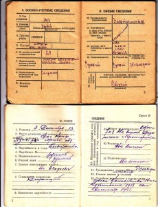 ДВА ВОЕННЫХ БИЛЕТА НА ОДНОГО
