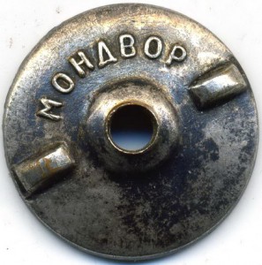 ОСС Наркомэлектро (сер.) № 619