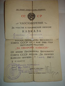 Кавказ,50 лет милиции,ОВ-2 юб. (на одного на доках)