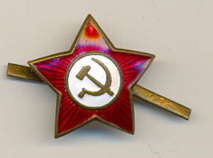 Звёздочка.Морская.