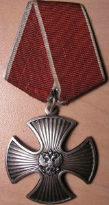 Мужество, 25***