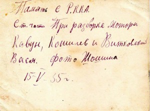 Три фото. Танкисты.
