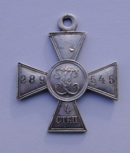 Крест №289...
