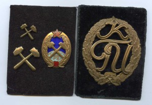 Контрпогон КГИ две петлицы и знак.