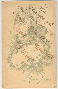 КРАСНОАРМЕЕЦ с "разговорами" ... 1924г.