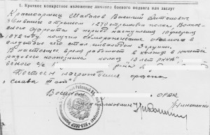 Слава-3 ст. № 586*** с доком, учеткой и наградным