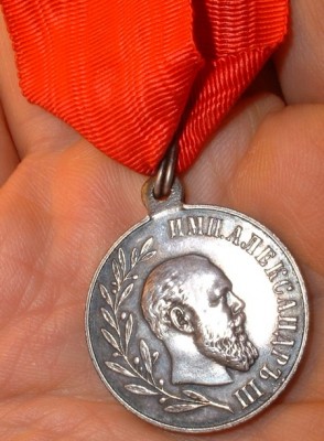 Медаль Александр-3 1881-1894 на ленте