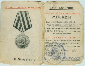Москва 1944г. БЖДБ. Состояние - ужас. :)