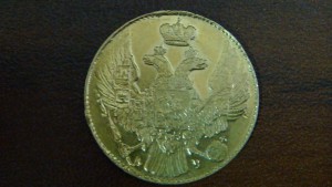 5 рублей 1841г.
