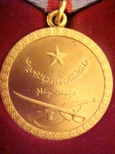 Афганистан.Медаль За Хорошую службу(БЗ)