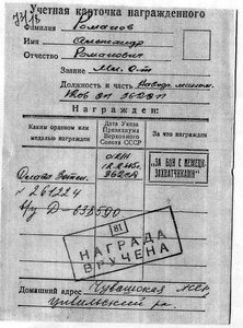 Слава в сборе красивая на миномётчика.