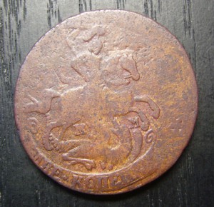 2 копейки 1763 ММ (1)