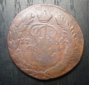2 копейки 1764 ЕМ (1)