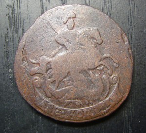 2 копейки 1770 ЕМ (1)