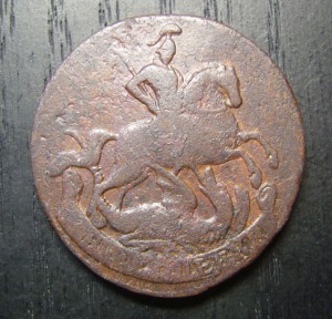 2 копейки 1761 (1)