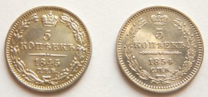 5 коп. 1845,1854